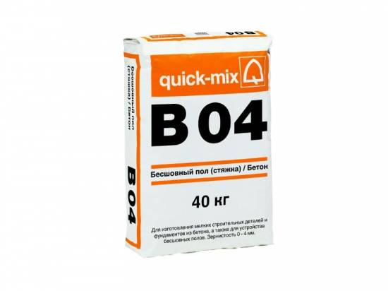 Бесшовный пол quick-mix B 04